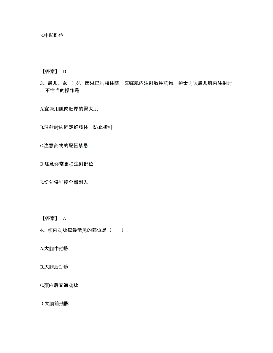 备考2025天津市和平区妇幼保健站执业护士资格考试每日一练试卷A卷含答案_第2页