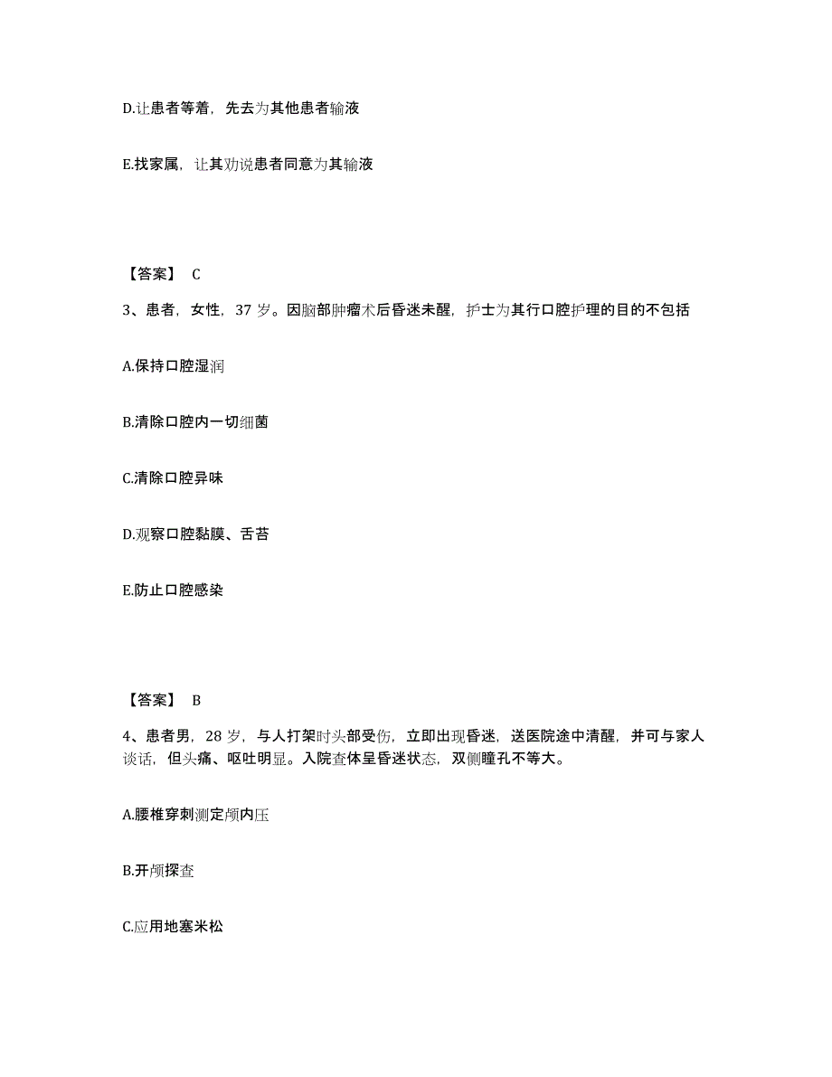 备考2025四川省自贡市沿滩区妇幼保健院执业护士资格考试题库附答案（基础题）_第2页