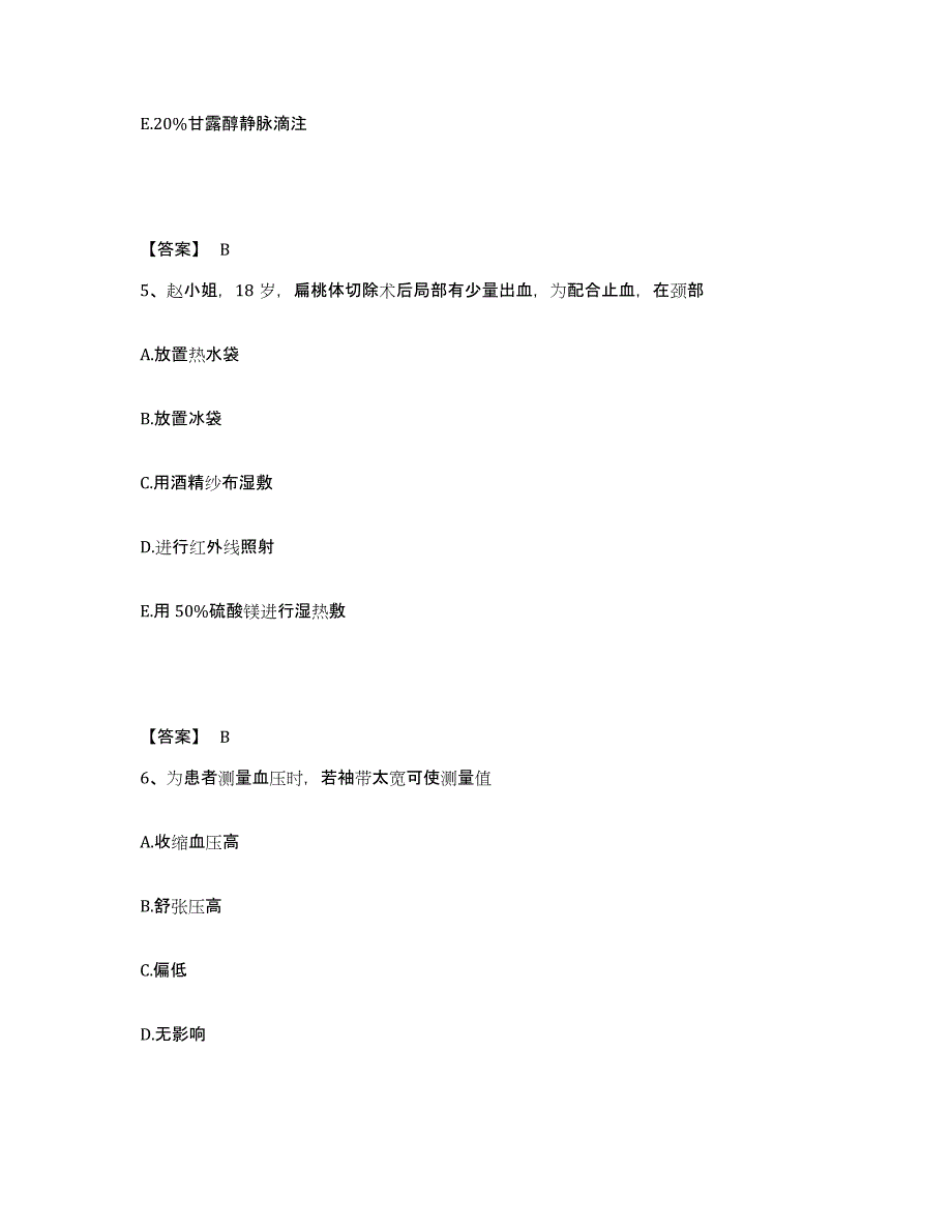 备考2025四川省沐川县妇幼保健院执业护士资格考试真题附答案_第3页