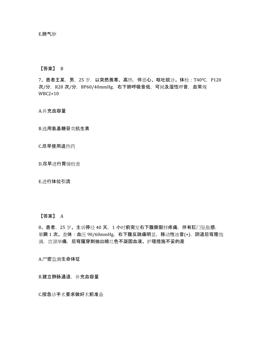 备考2025重庆市长寿区人民医院执业护士资格考试能力测试试卷A卷附答案_第4页