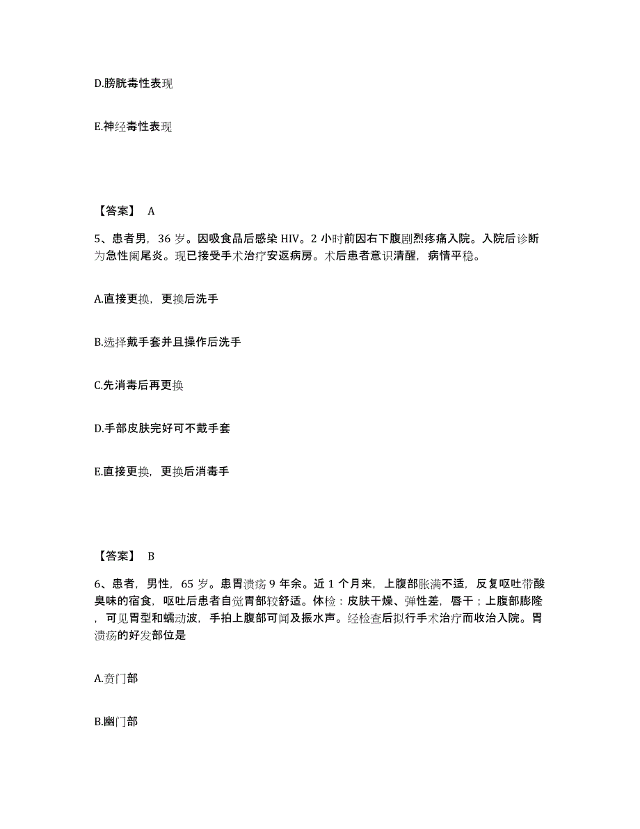 备考2025吉林省汪清县汪清林业局职工医院执业护士资格考试真题附答案_第3页