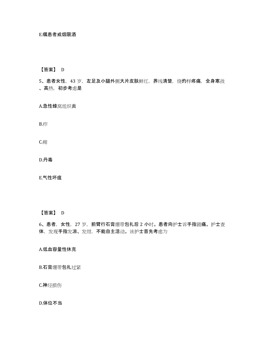 备考2025内蒙古巴彦淖尔盟第二医院执业护士资格考试题库及答案_第3页