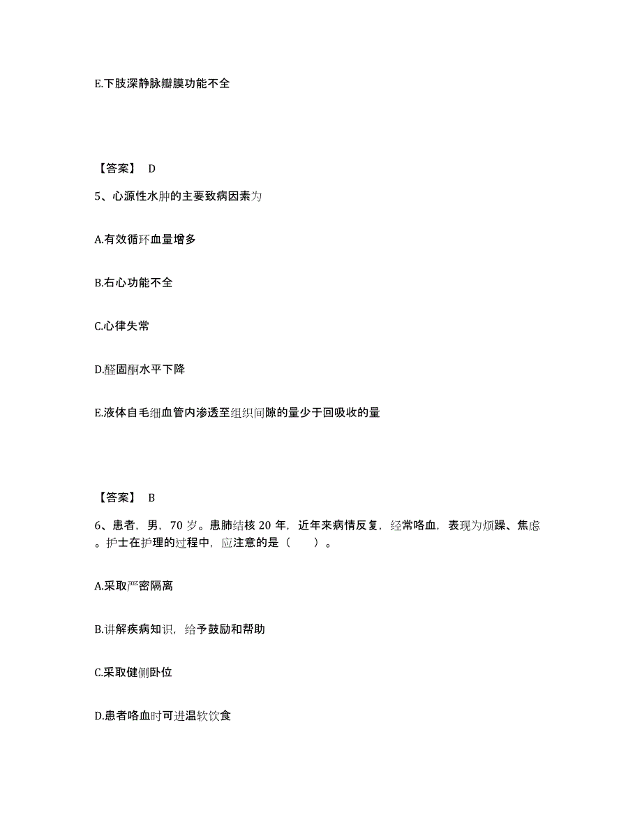 备考2025四川省南充市嘉陵区妇幼保健院执业护士资格考试真题练习试卷A卷附答案_第3页