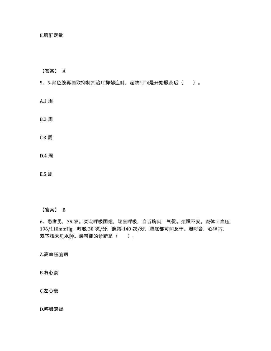 备考2025四川省成都市中医院执业护士资格考试模考预测题库(夺冠系列)_第3页