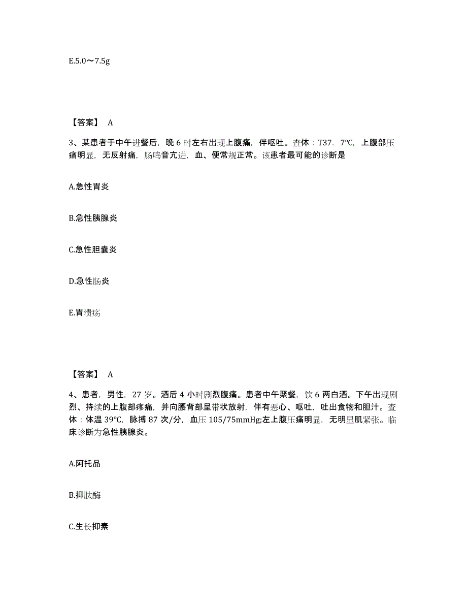 备考2025吉林省吉林市红十字会第一医院执业护士资格考试自我检测试卷B卷附答案_第2页