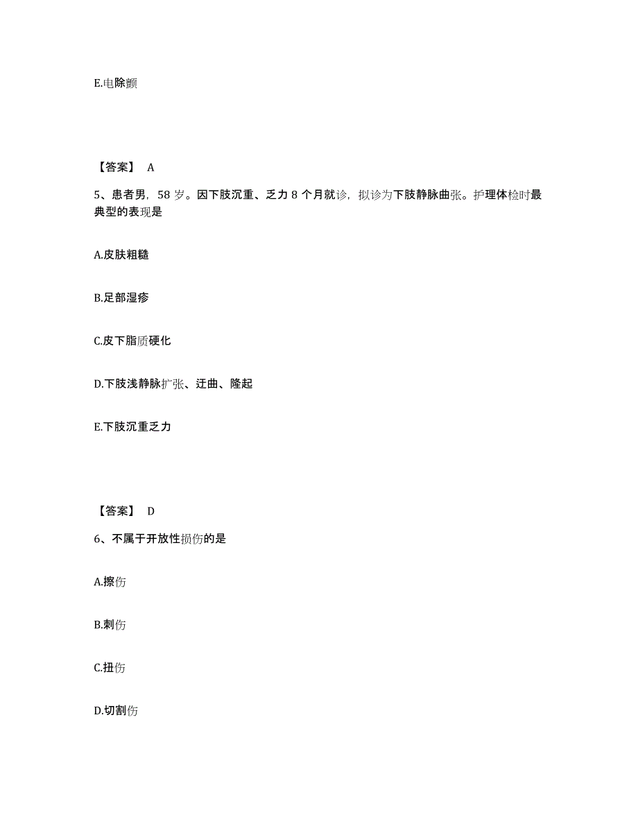 备考2025四川省隆昌县妇幼保健院执业护士资格考试真题练习试卷A卷附答案_第3页