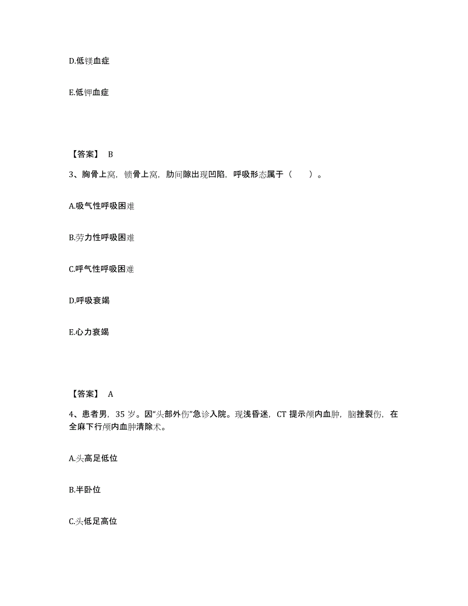 备考2025四川省西昌市妇幼保健所执业护士资格考试提升训练试卷A卷附答案_第2页