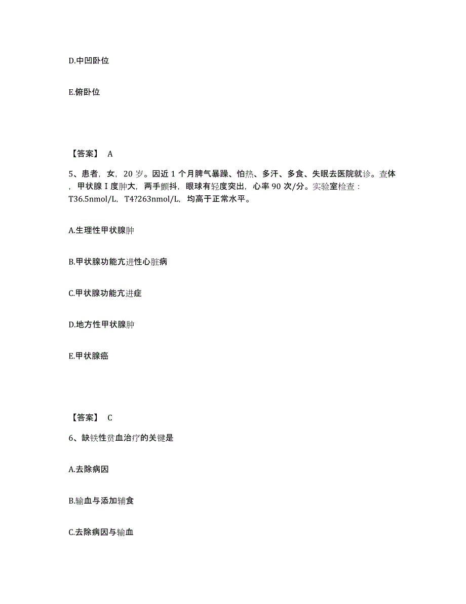 备考2025四川省西昌市妇幼保健所执业护士资格考试提升训练试卷A卷附答案_第3页