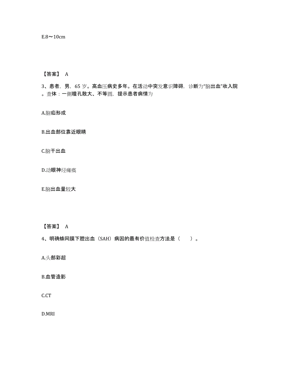 备考2025四川省南溪县妇幼保健院执业护士资格考试强化训练试卷B卷附答案_第2页