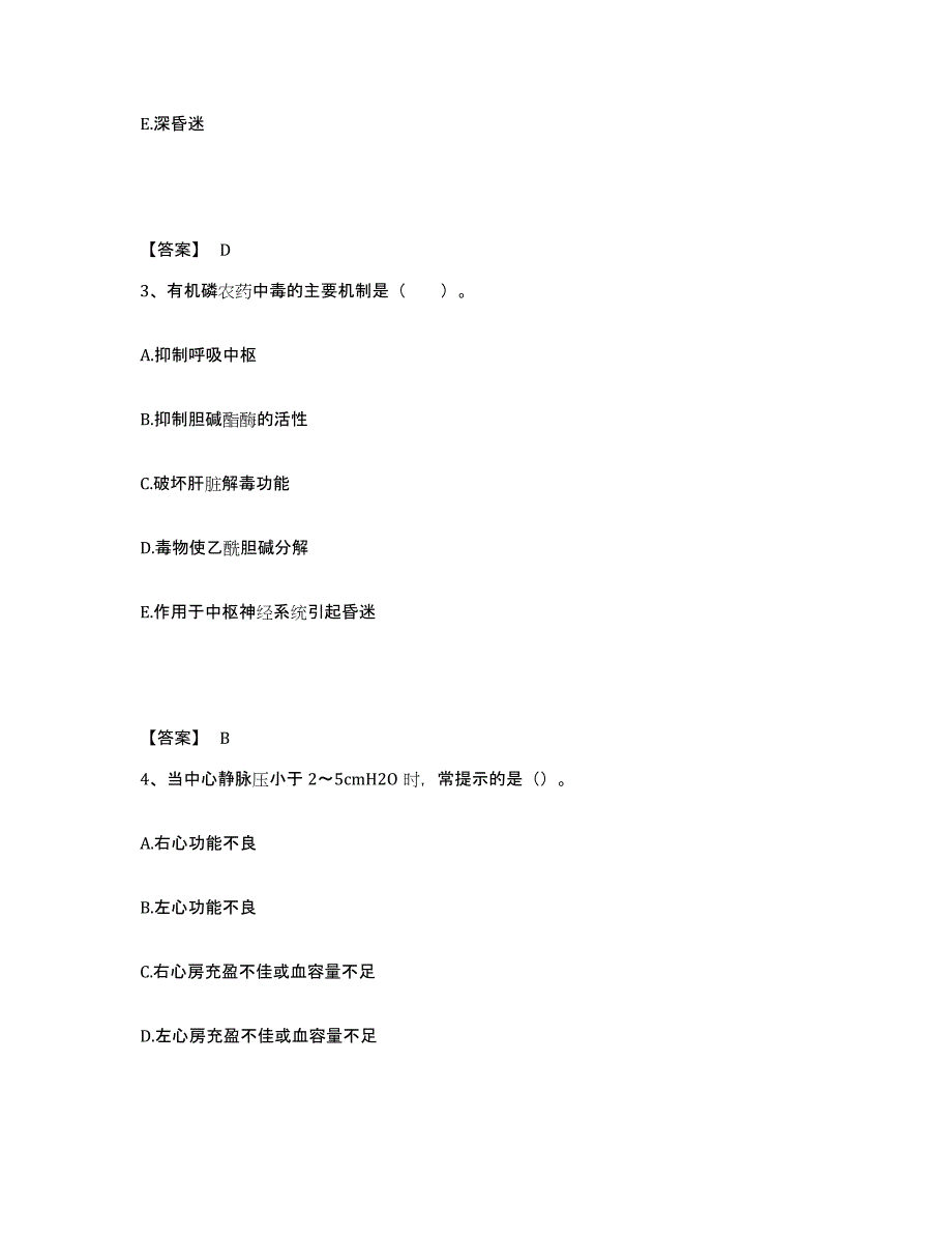 备考2025四川省成都市四川大学华西第三医院执业护士资格考试押题练习试卷B卷附答案_第2页