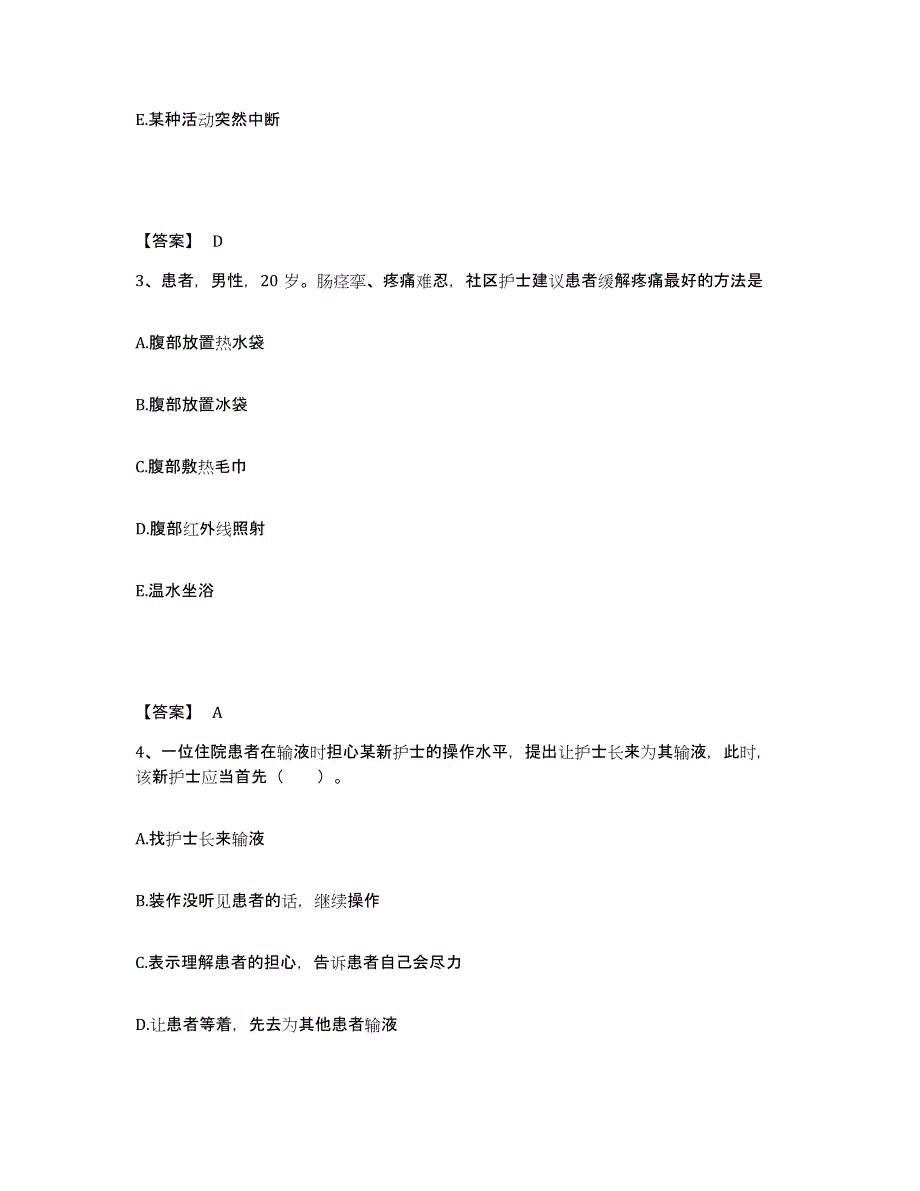 备考2025四川省成都市四川大学华西医院执业护士资格考试提升训练试卷B卷附答案_第2页