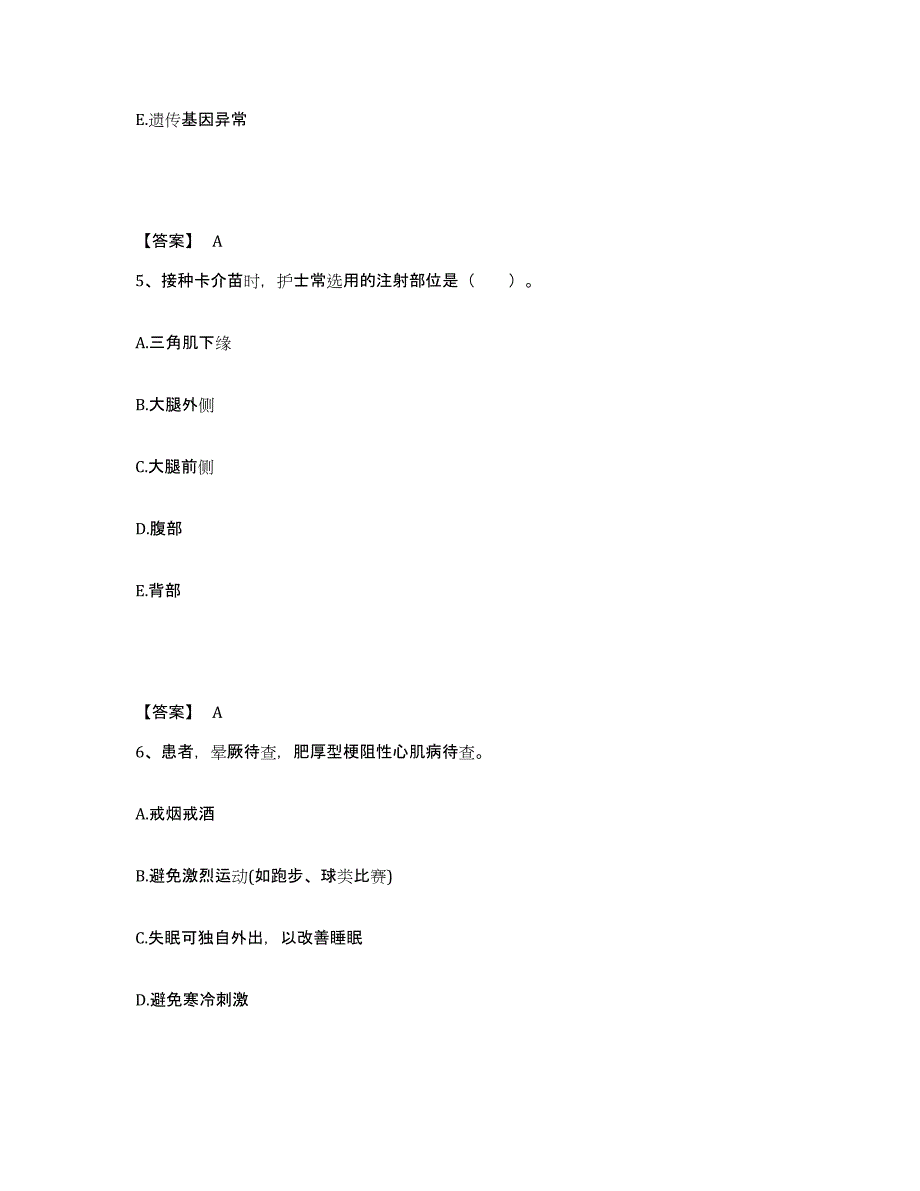 备考2025浙江省台州市立医院(原：椒江人民医院)执业护士资格考试综合练习试卷A卷附答案_第3页