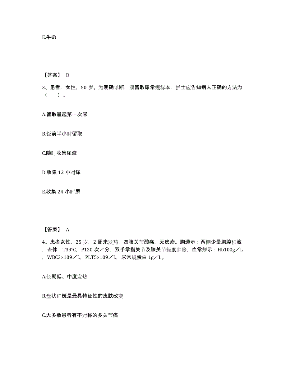 备考2025云南省华坪县中医院执业护士资格考试自测提分题库加答案_第2页