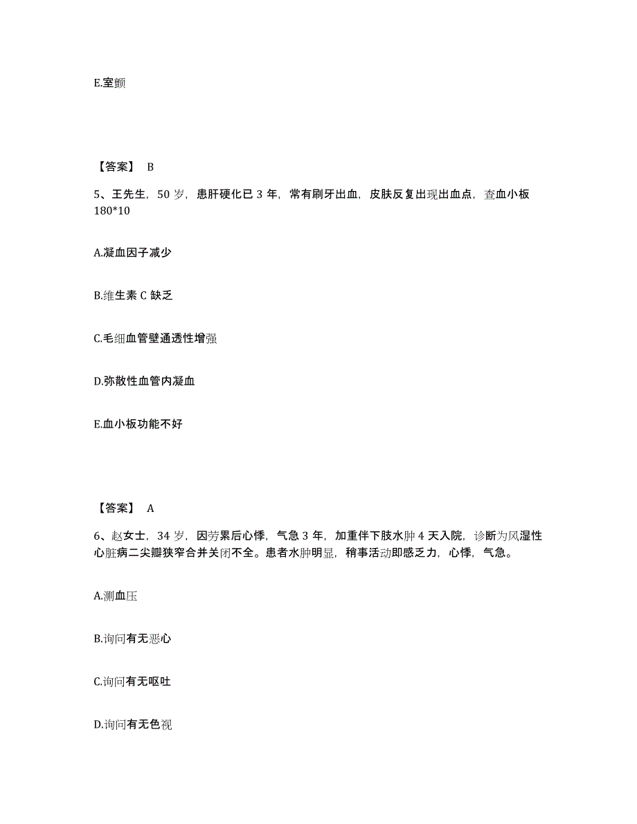 备考2025浙江省宁波市宁波李惠利医院执业护士资格考试考前冲刺模拟试卷B卷含答案_第3页