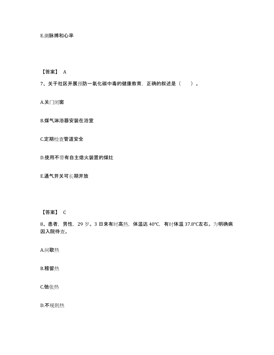 备考2025浙江省宁波市宁波李惠利医院执业护士资格考试考前冲刺模拟试卷B卷含答案_第4页