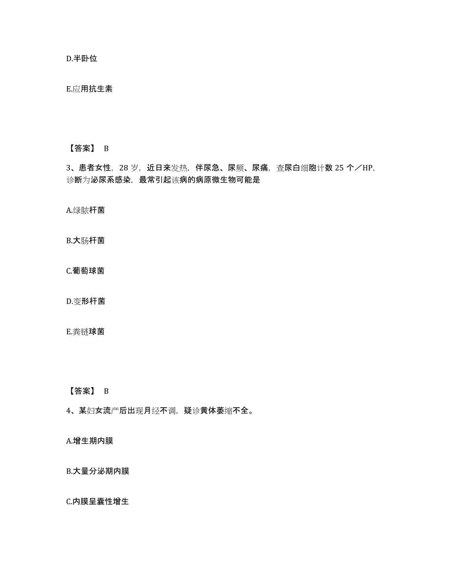 备考2025山东省泰安市泰山慢性病医院执业护士资格考试能力测试试卷A卷附答案_第2页