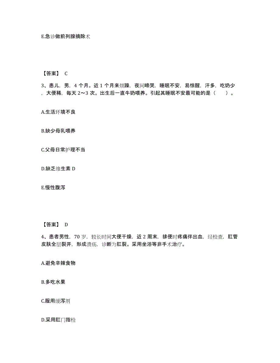 备考2025江西省红十字医院江西职业病医院执业护士资格考试模拟试题（含答案）_第2页