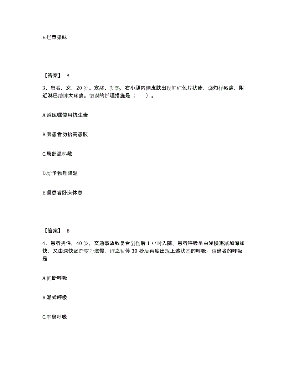 备考2025山东省蓬莱市第三人民医院执业护士资格考试模拟考核试卷含答案_第2页