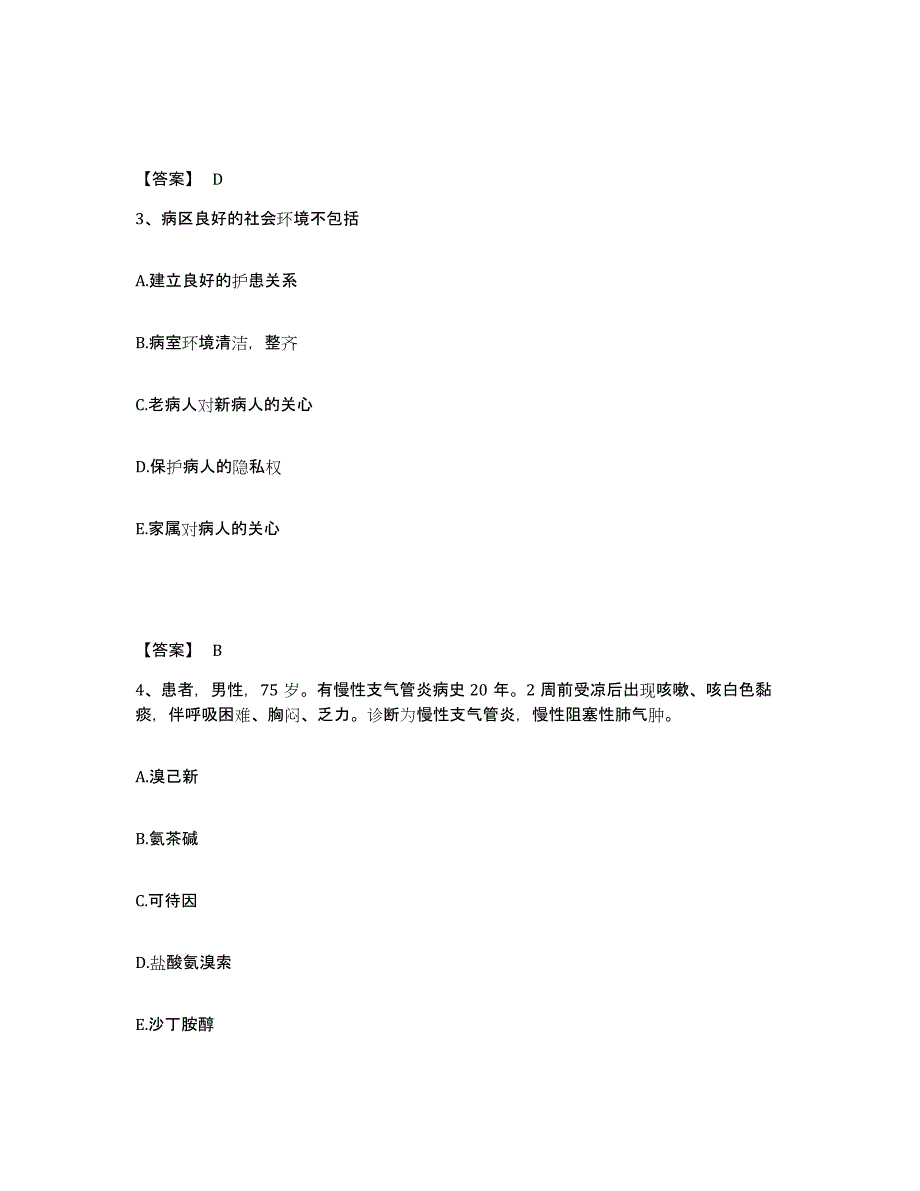 备考2025吉林省临江市临江林业局职工医院执业护士资格考试练习题及答案_第2页