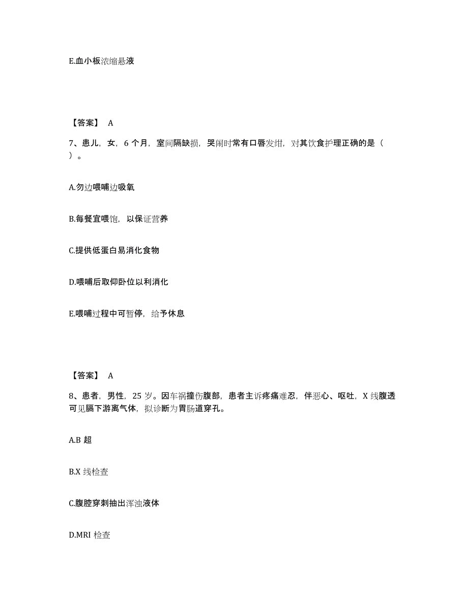 备考2025四川省自贡市沿滩区妇幼保健院执业护士资格考试综合练习试卷A卷附答案_第4页