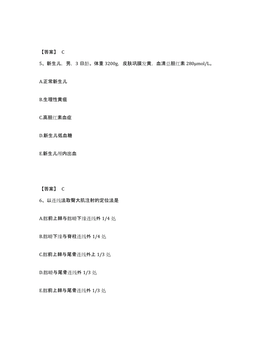 备考2025内蒙古察右中旗医院执业护士资格考试考试题库_第3页