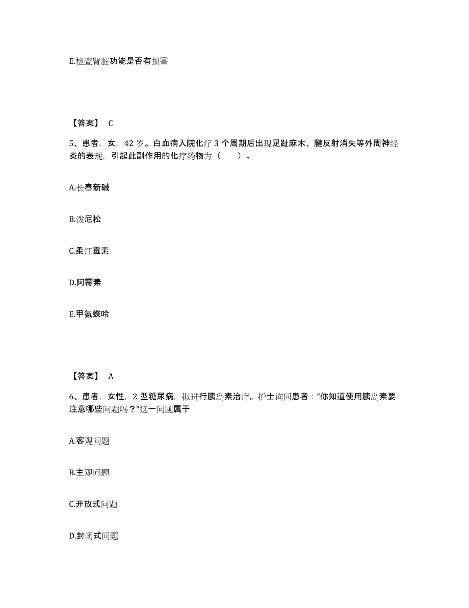 备考2025山东省济南市妇幼保健院执业护士资格考试过关检测试卷A卷附答案_第3页