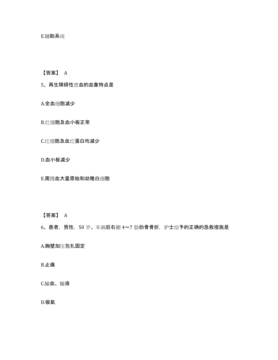 备考2025四川省泸县妇幼保健院执业护士资格考试自测模拟预测题库_第3页