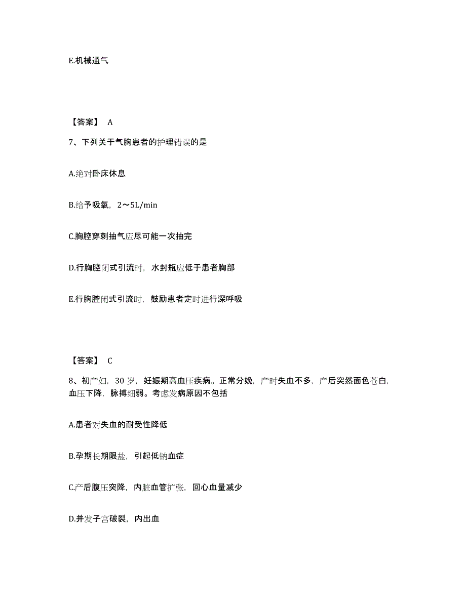 备考2025四川省泸县妇幼保健院执业护士资格考试自测模拟预测题库_第4页