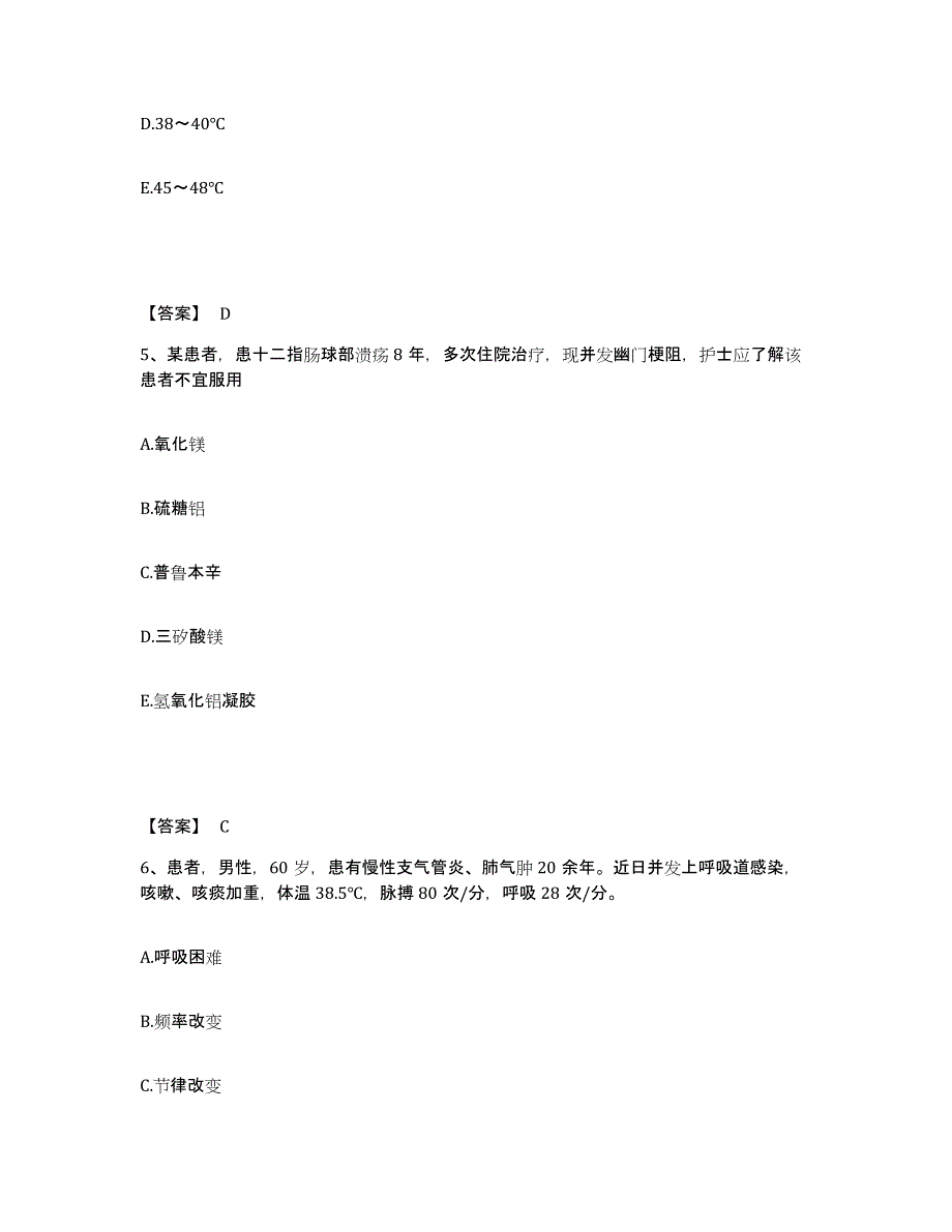 备考2025四川省理县妇幼保健站执业护士资格考试押题练习试卷B卷附答案_第3页