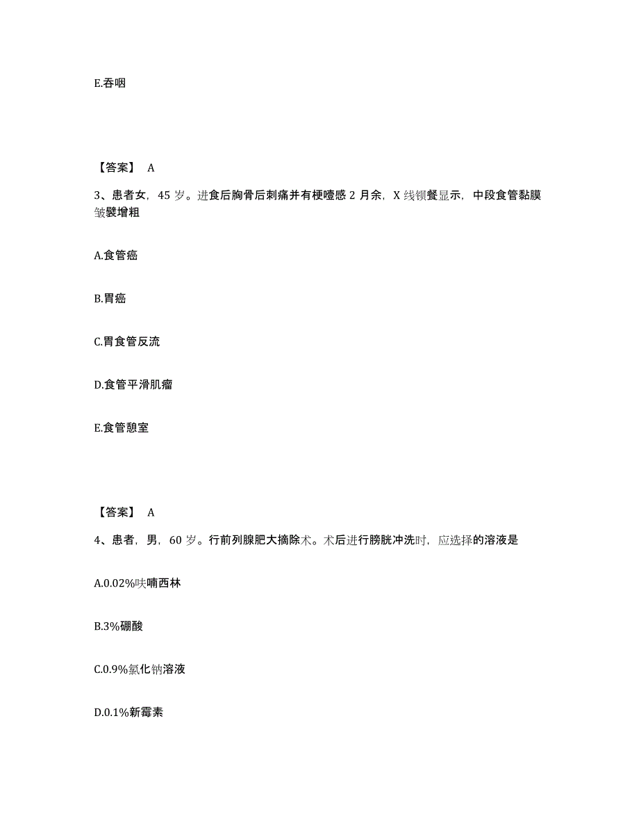 备考2025四川省南江县妇幼保健院执业护士资格考试押题练习试卷A卷附答案_第2页