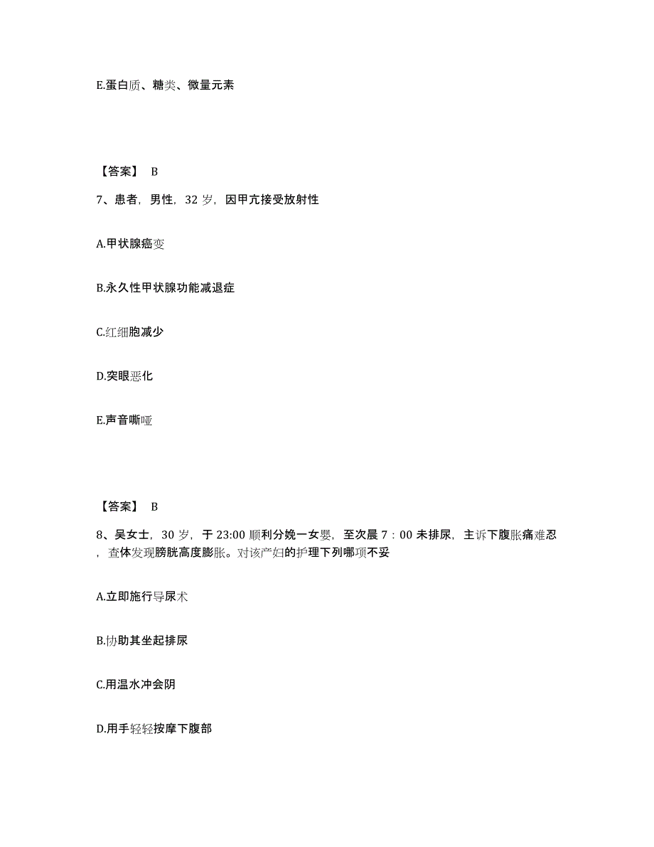 备考2025山东省莘县妇幼保健站执业护士资格考试题库练习试卷B卷附答案_第4页