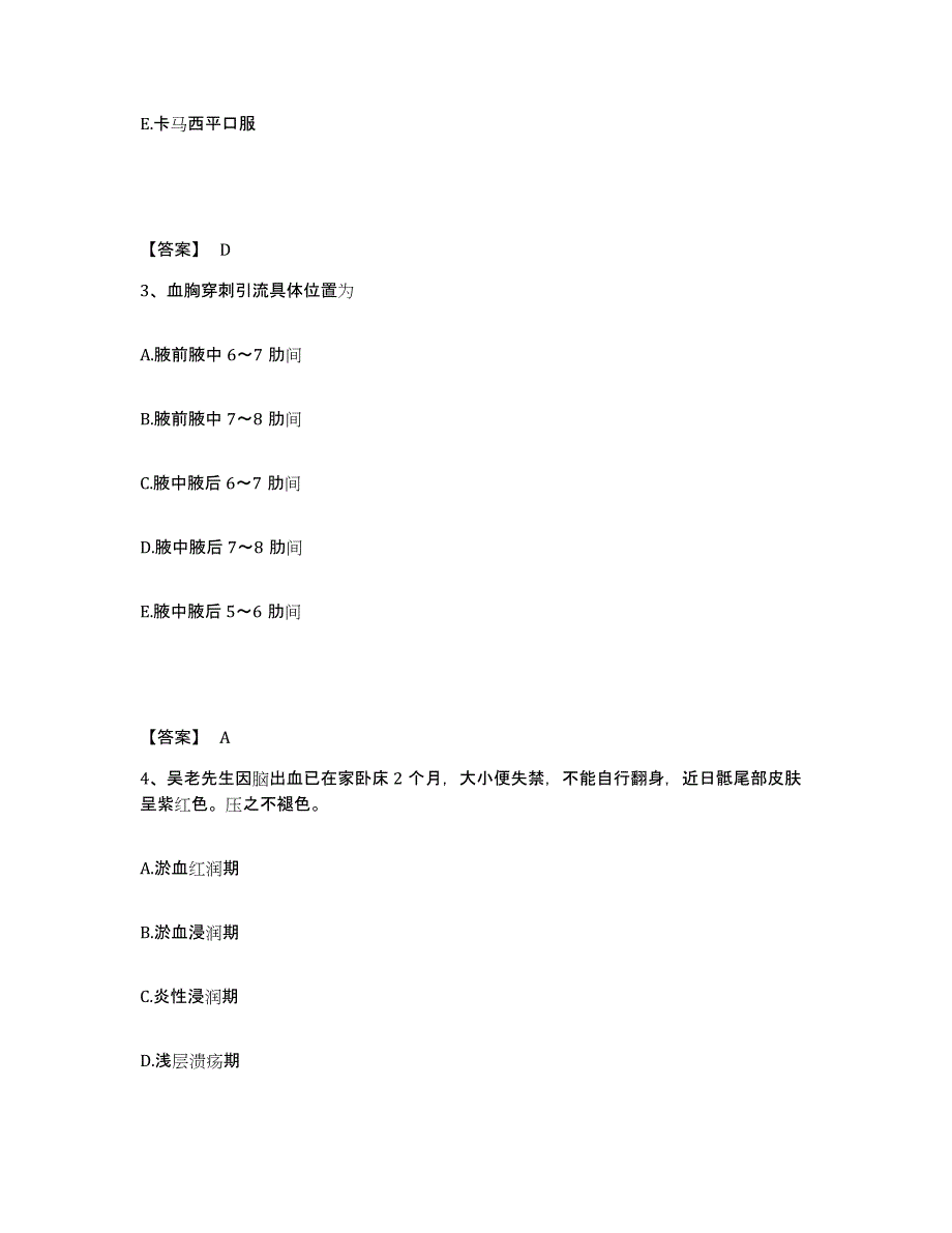 备考2025云南省中医院望城分院执业护士资格考试模考预测题库(夺冠系列)_第2页