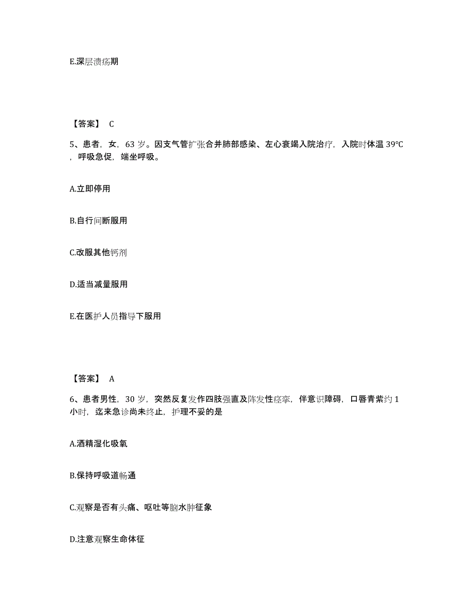 备考2025云南省中医院望城分院执业护士资格考试模考预测题库(夺冠系列)_第3页