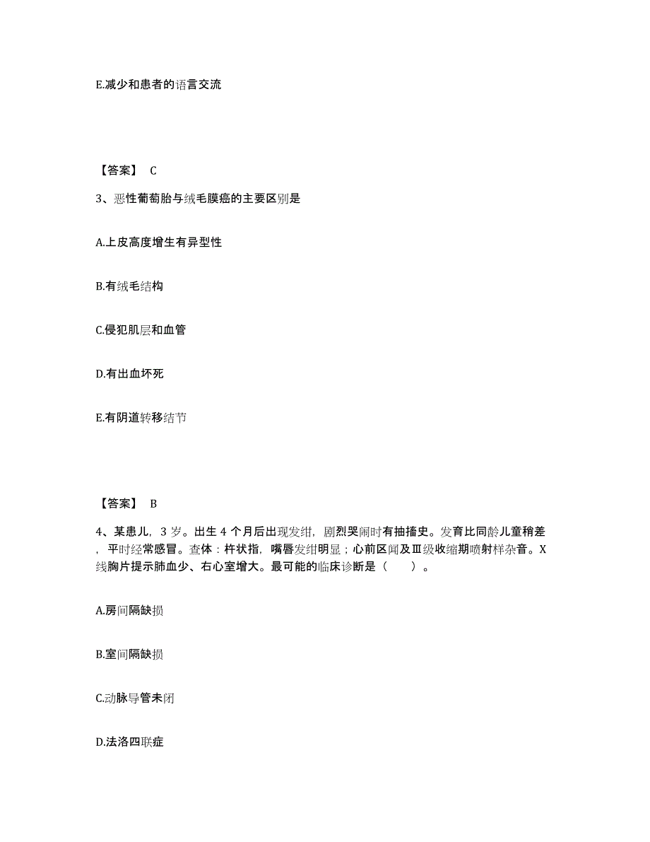 备考2025四川省成都市成都中医药大学附属医院执业护士资格考试押题练习试卷B卷附答案_第2页