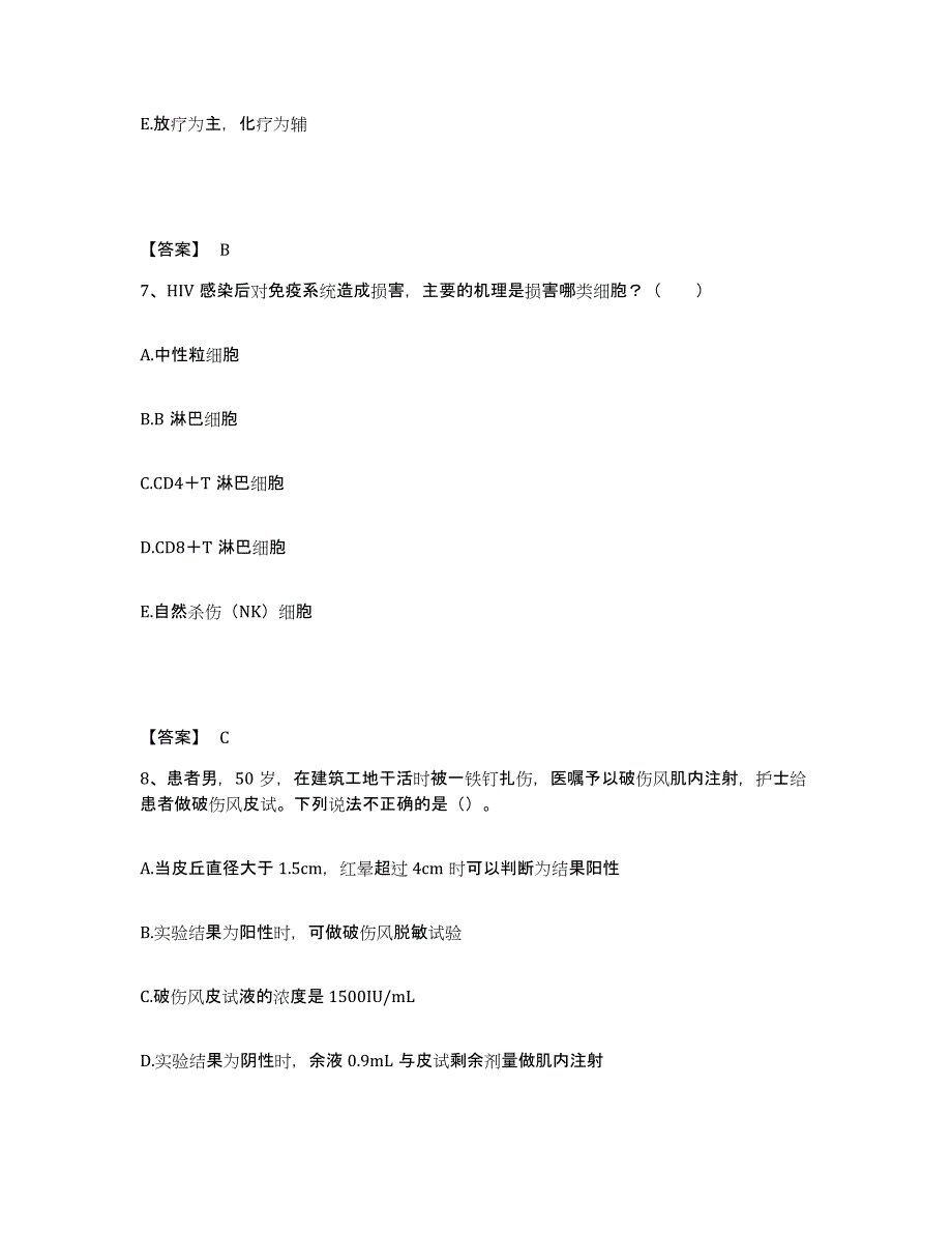 备考2025吉林省镇赉县镇赉四方坨子劳改总队医院执业护士资格考试自我提分评估(附答案)_第4页