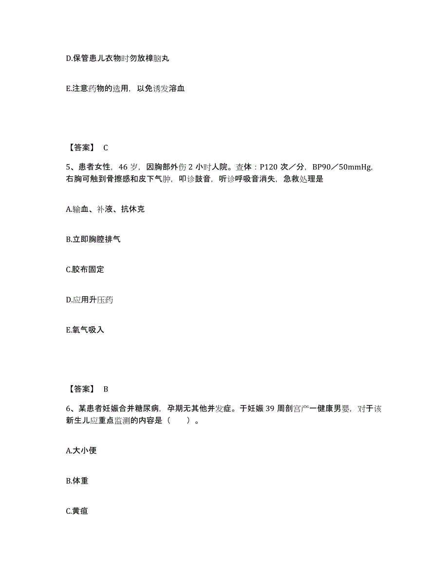 备考2025云南省曲靖市第一人民医院执业护士资格考试考前冲刺试卷A卷含答案_第3页