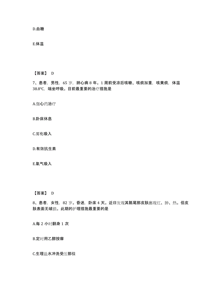 备考2025云南省曲靖市第一人民医院执业护士资格考试考前冲刺试卷A卷含答案_第4页