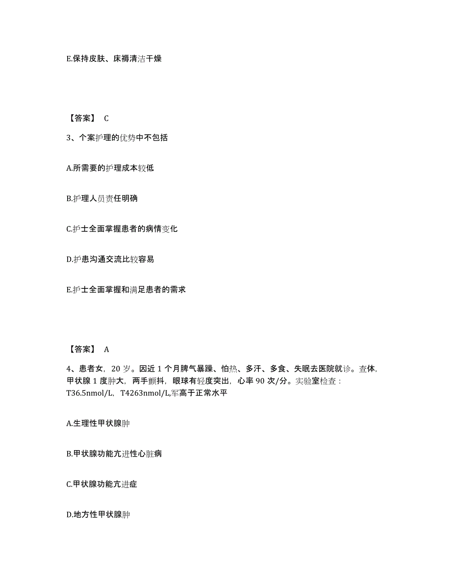 备考2025四川省射洪县人民医院执业护士资格考试提升训练试卷A卷附答案_第2页