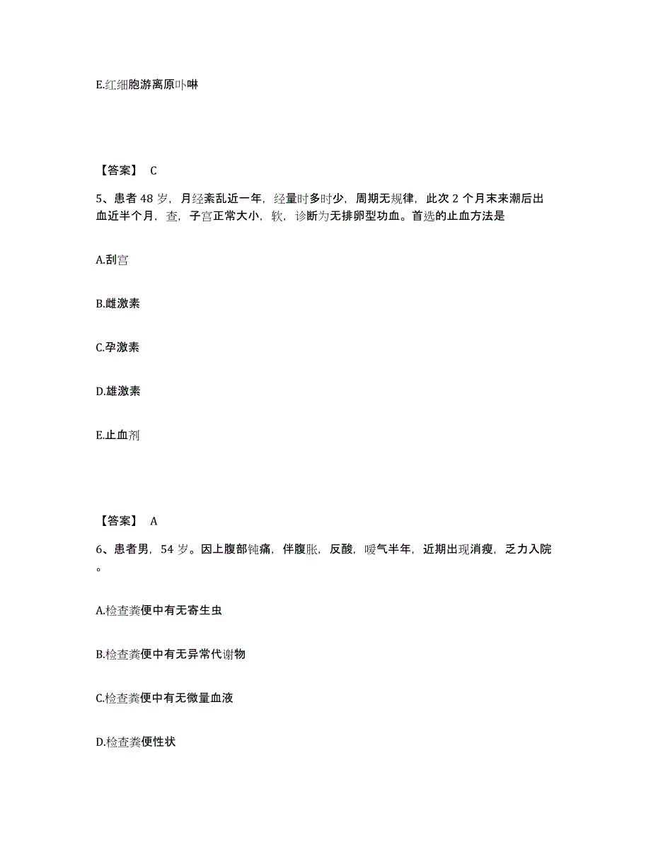 备考2025云南省潞西市妇幼保健站执业护士资格考试考前自测题及答案_第3页