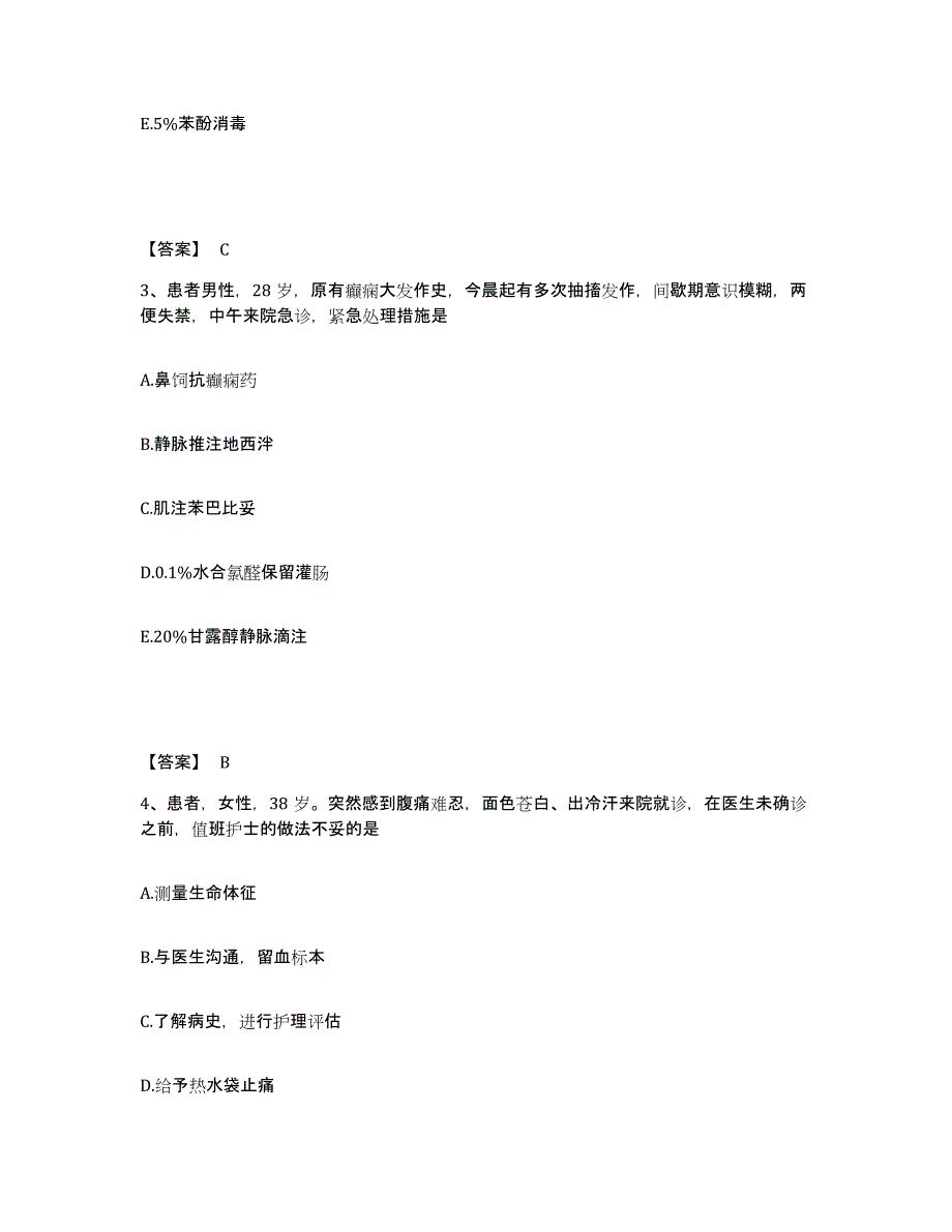 备考2025云南省嵩明县太平龙骨科医院执业护士资格考试模拟考试试卷B卷含答案_第2页