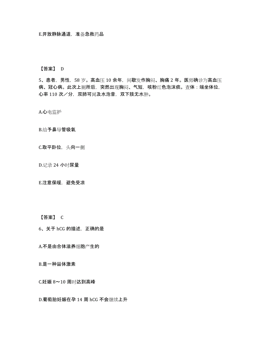 备考2025云南省嵩明县太平龙骨科医院执业护士资格考试模拟考试试卷B卷含答案_第3页