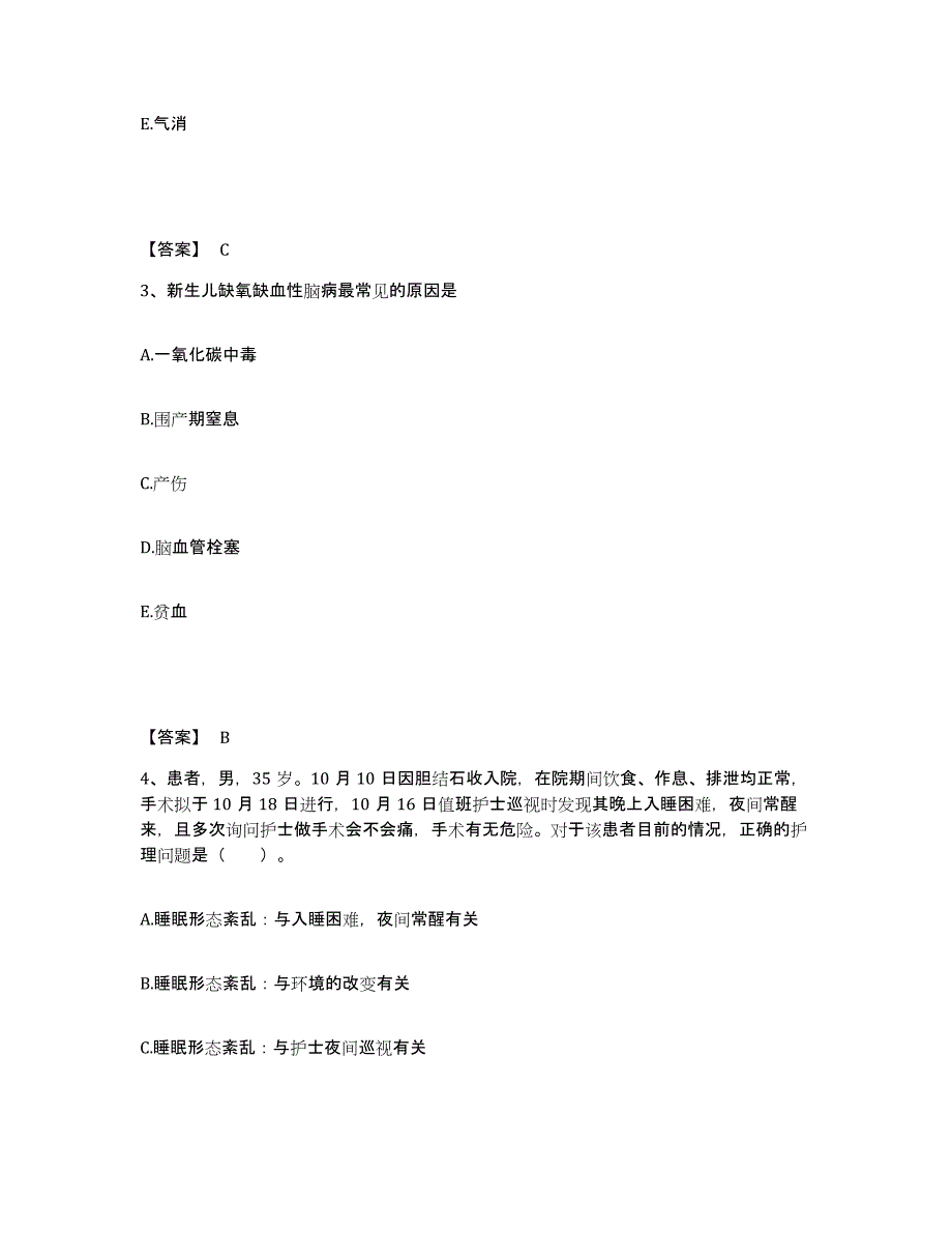 备考2025四川省成都市武侯区人民医院武侯区妇幼保健院执业护士资格考试考前冲刺模拟试卷A卷含答案_第2页