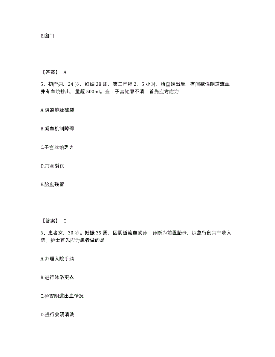 备考2025四川省成都市成都痔瘘专科医院成都肛肠专科医院执业护士资格考试真题附答案_第3页