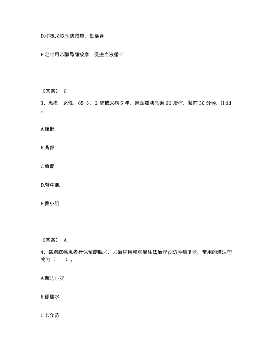 备考2025四川省雅安市雅安地区妇幼保健院执业护士资格考试能力检测试卷A卷附答案_第2页