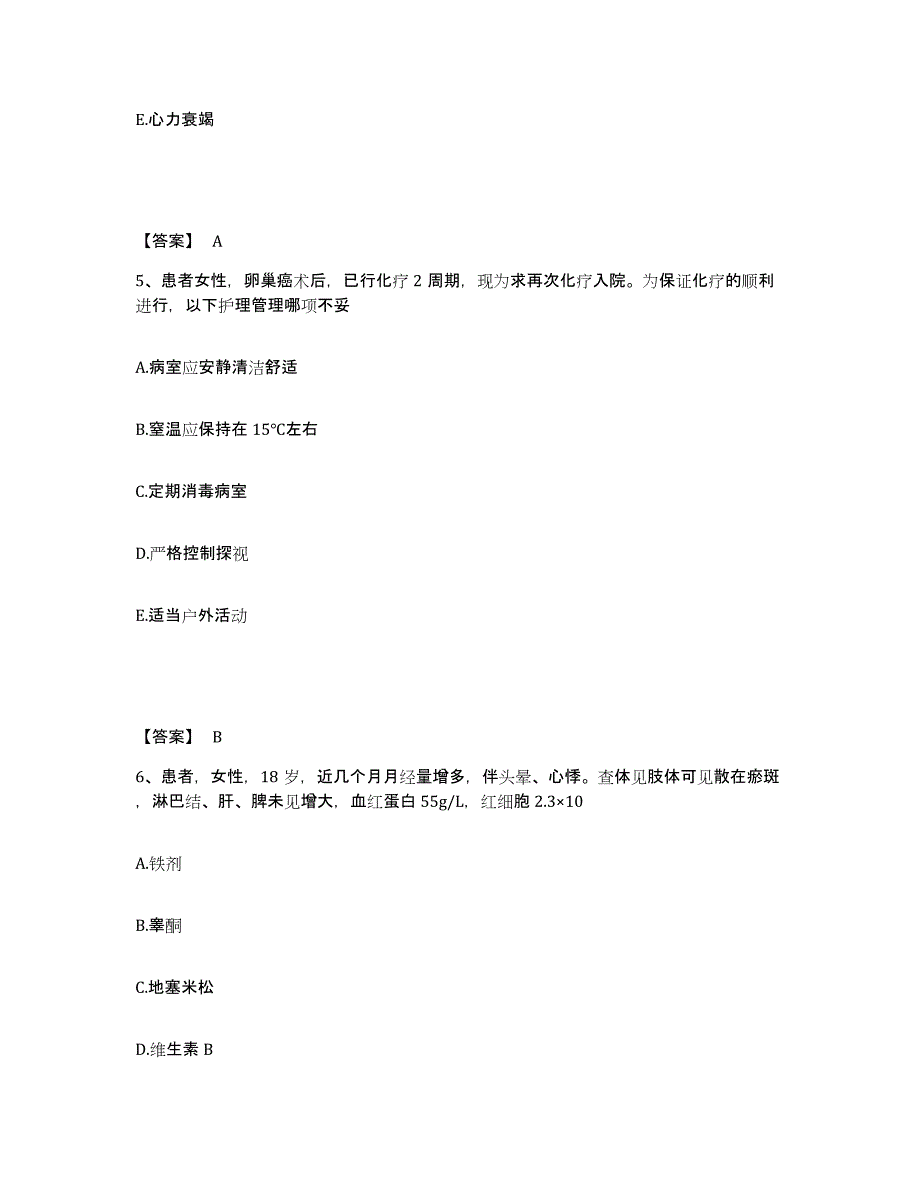 备考2025四川省九龙县妇幼保健院执业护士资格考试全真模拟考试试卷A卷含答案_第3页