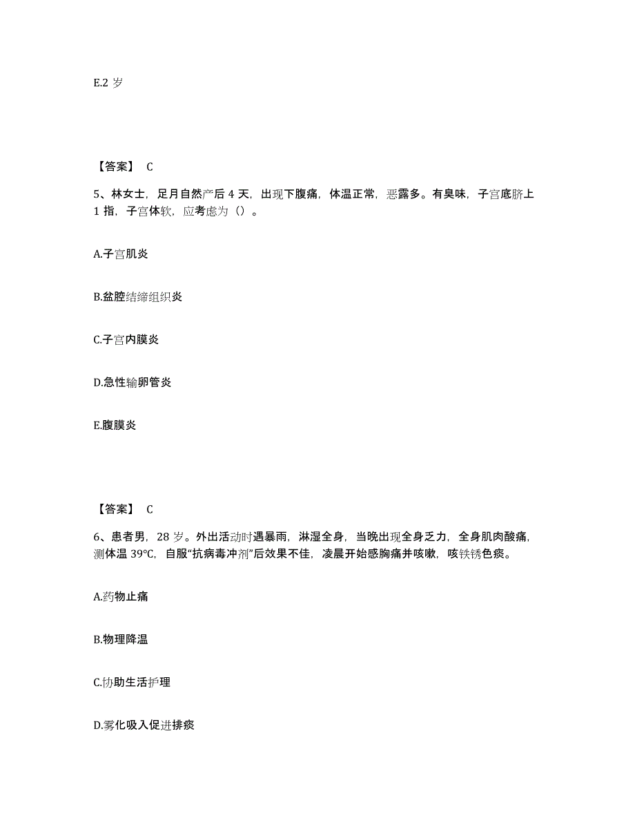 备考2025北京市顺义区高丽营卫生院执业护士资格考试自测模拟预测题库_第3页