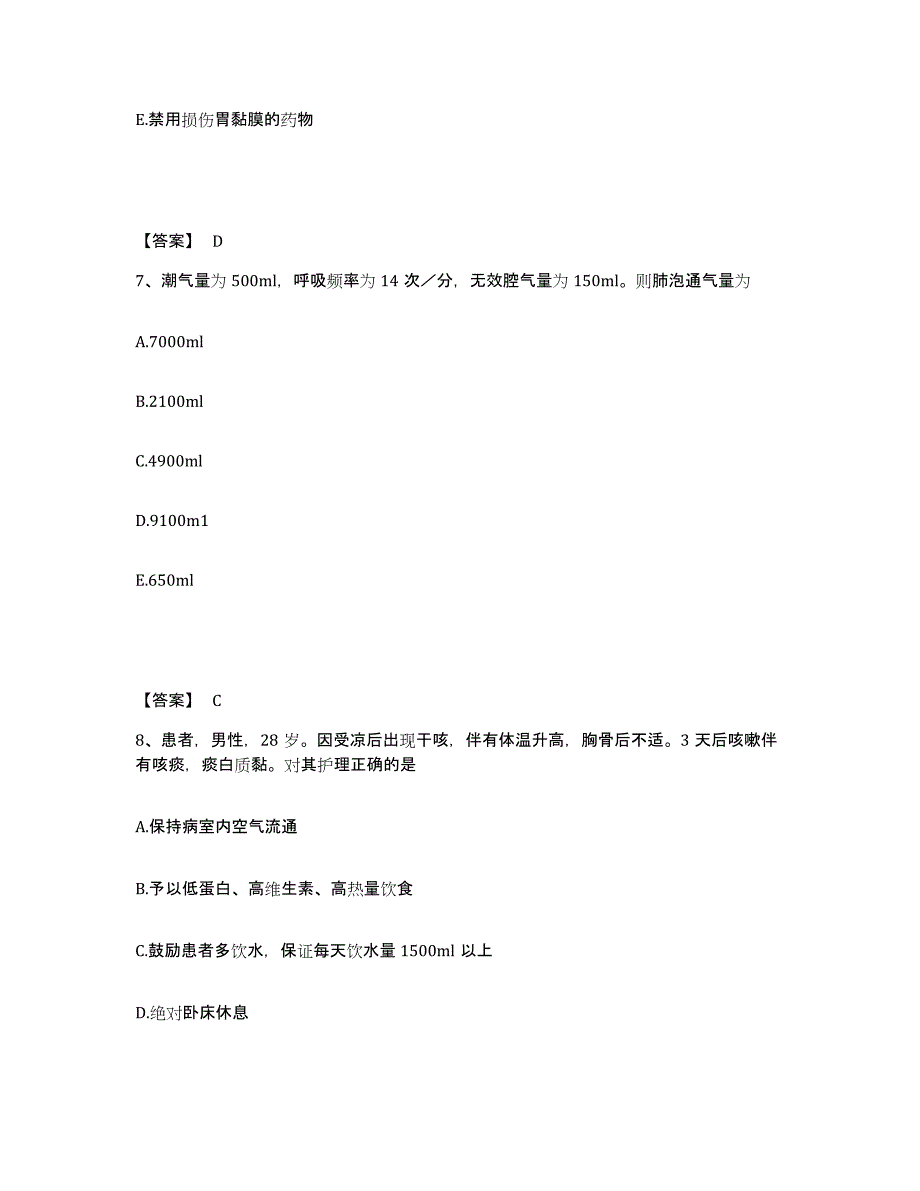 备考2025山东省济南市槐荫区妇幼保健站执业护士资格考试题库检测试卷B卷附答案_第4页