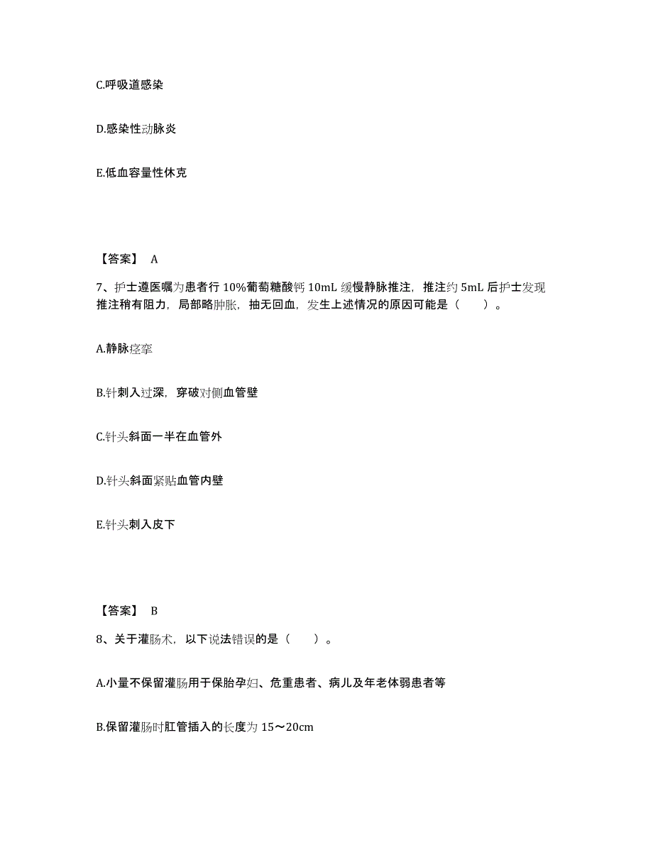 备考2025重庆市万盛区南桐矿务局总医院执业护士资格考试模考预测题库(夺冠系列)_第4页