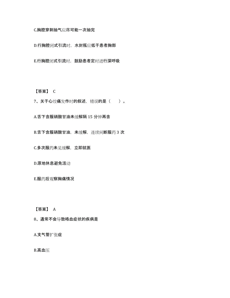 备考2025内蒙古赤峰市松山区医院执业护士资格考试考前冲刺试卷B卷含答案_第4页