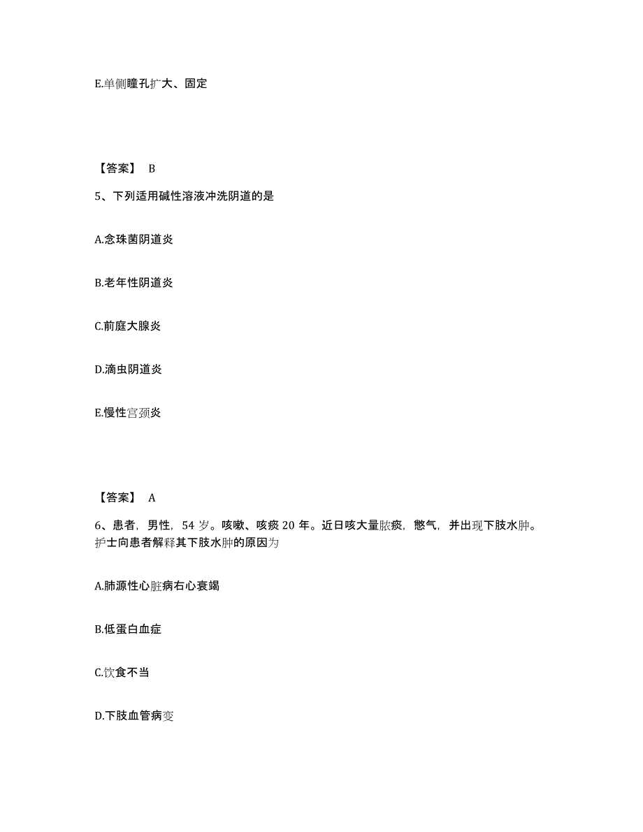 备考2025山东省沂源县妇幼保健站执业护士资格考试真题附答案_第3页